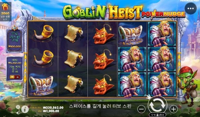 오늘 시작은 바닥에서 놀기 좋은 고블린으로