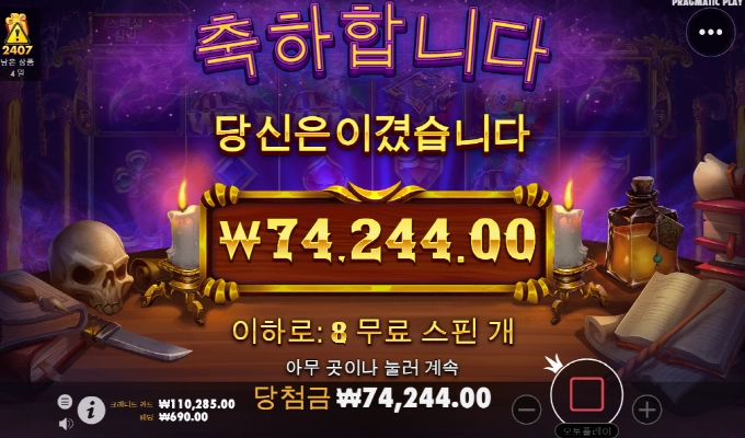 매지션 소소하게.