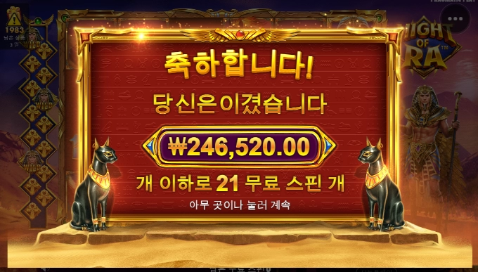 마이트 오브 라 고맙고!!