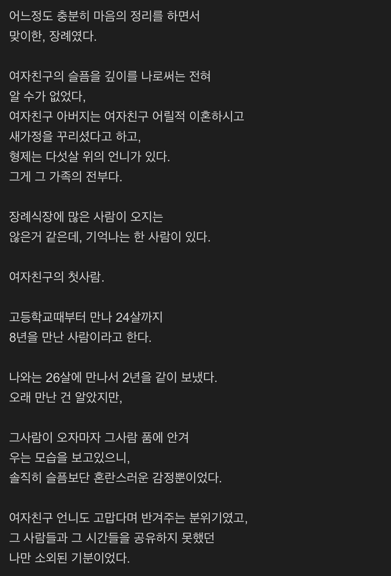 장기연애의 흔적은 지우기가 어렵다.