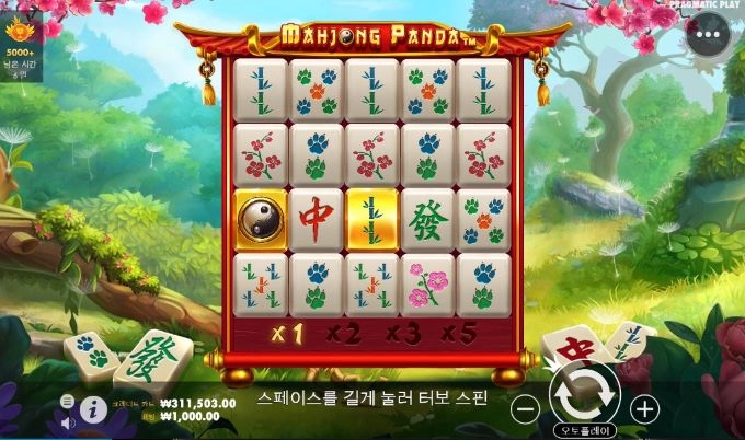 판다 새로나온건가요?