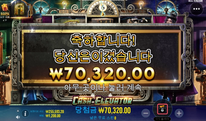 엘베 후딱 먹고 치고 빠지기!ㅋㅋ