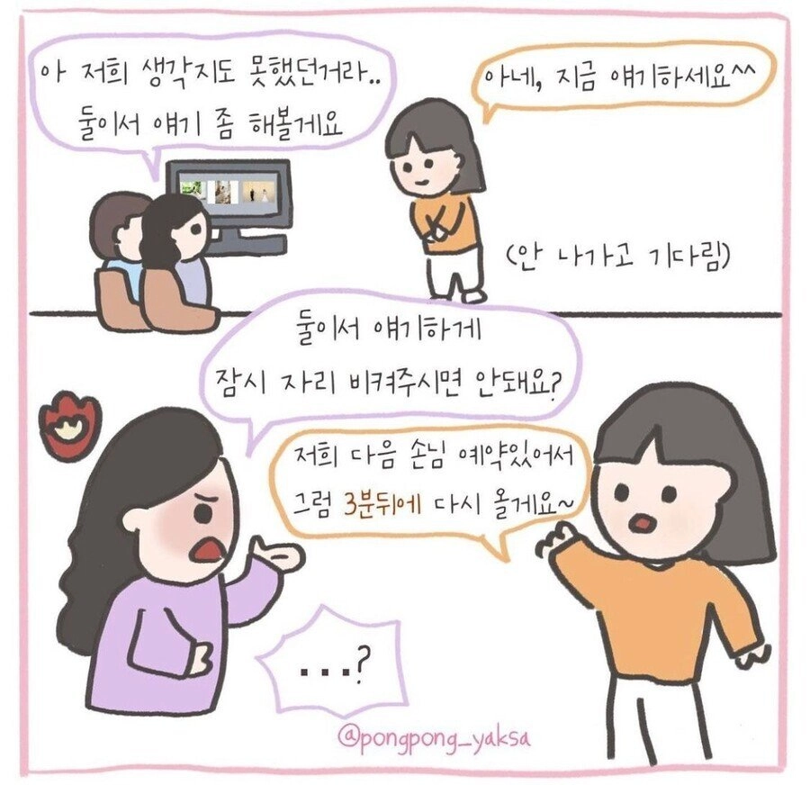 흔한 웨딩 스튜디오 촬영 업체의 상술