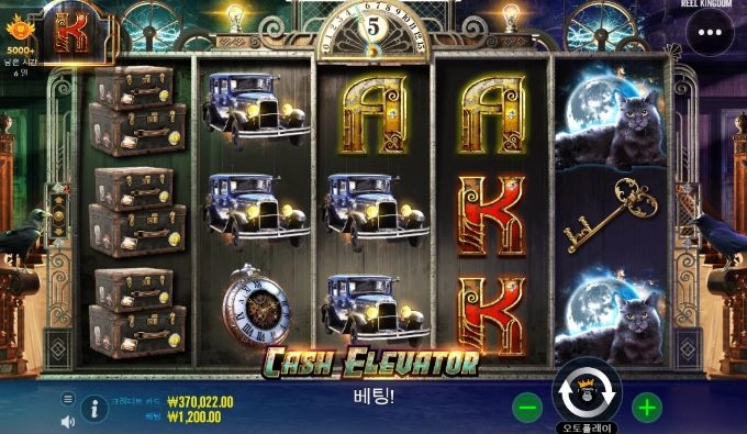 터보 슬롯사이트에서 캐쉬엘레베이터 다시 시작
