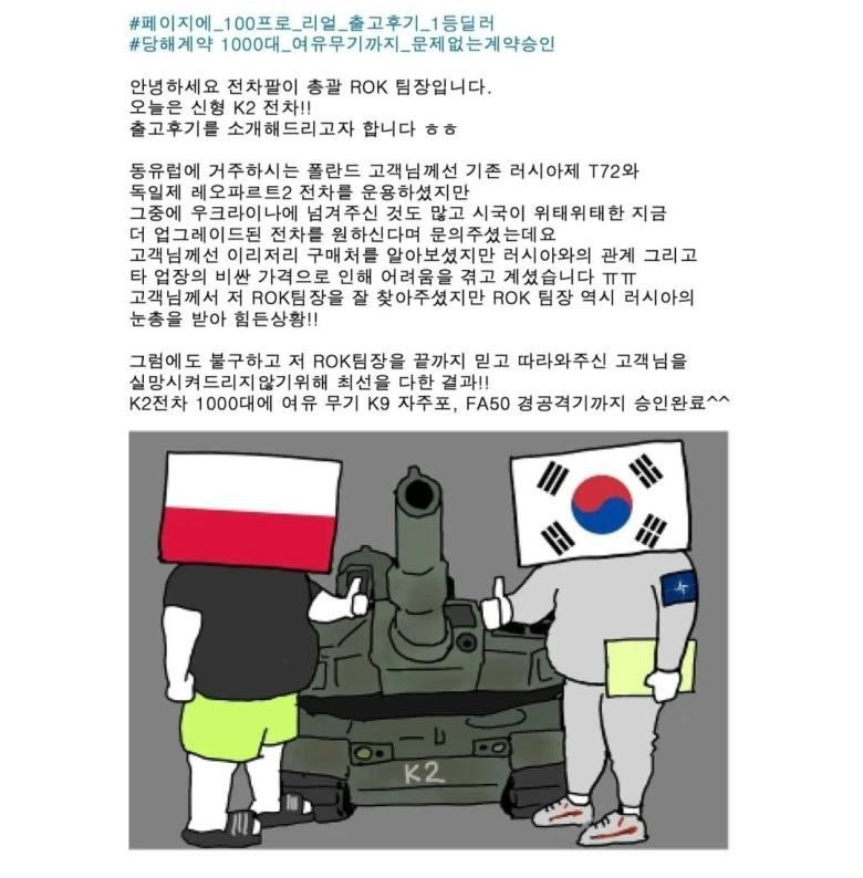 k2전차 중고차팔이 버전