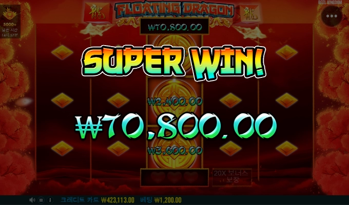 하루 시작은 플로팅 드래곤으로~~상콤하니 좋구나~~