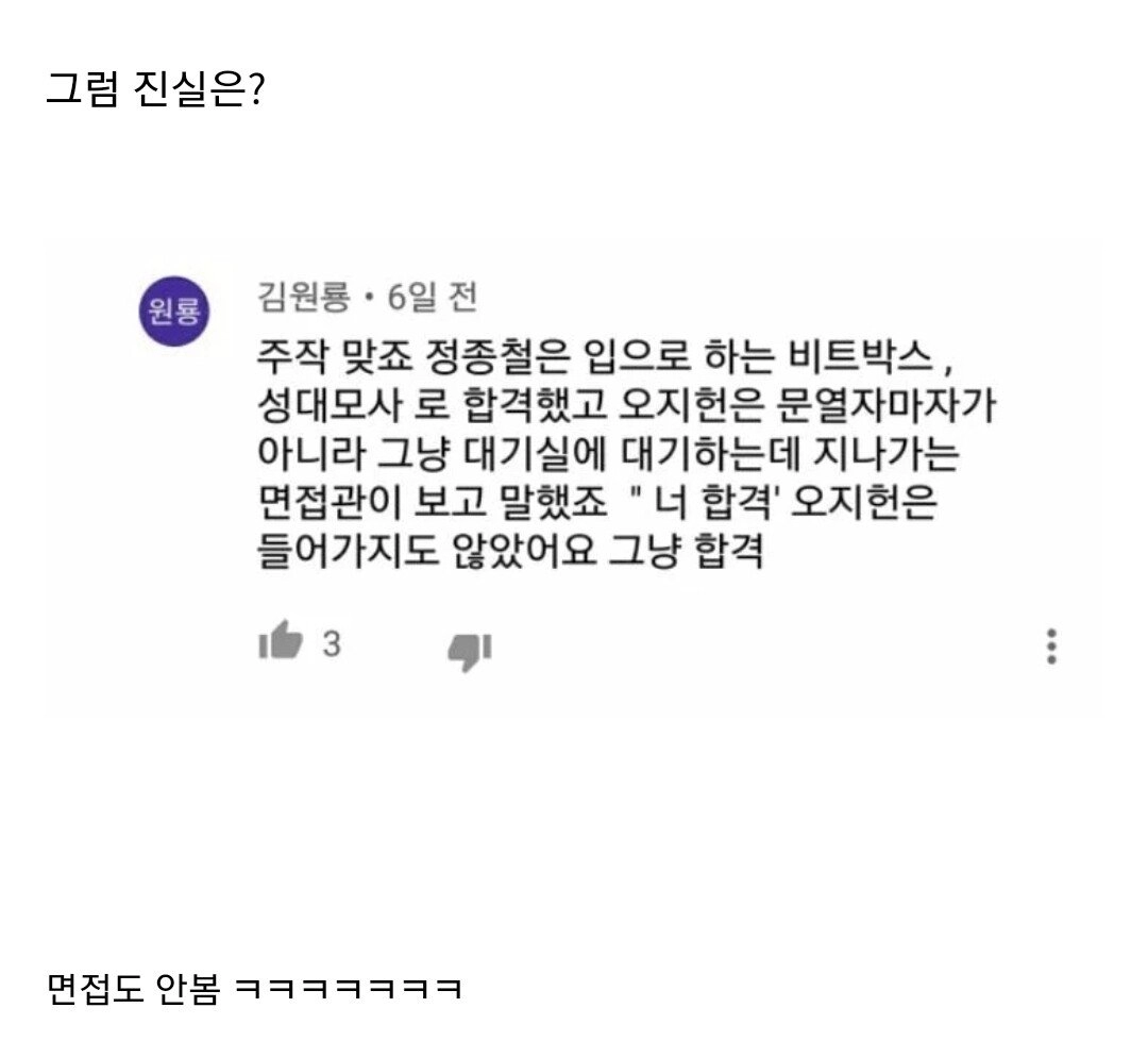 오지헌 개그맨 합격 일화.jpg