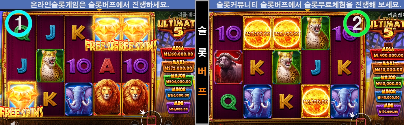 [슬롯리뷰] 안녕하세요 버프 파랑입니다! [프라그마틱]-[더 얼티메이트5]리뷰.숨겨진 조건 대박입니다!