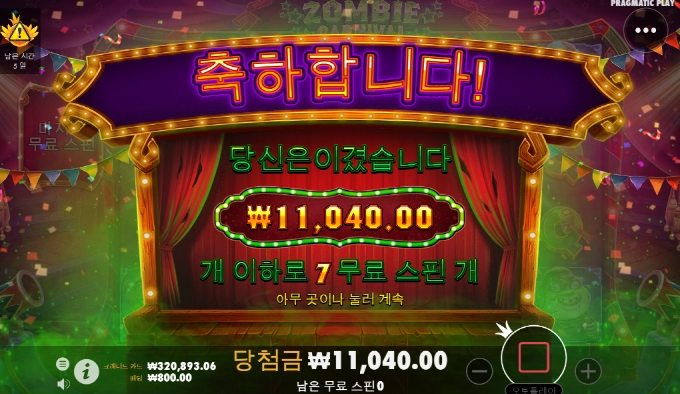 좀비야 이거 실화냐!! 왜 이러뉘!!