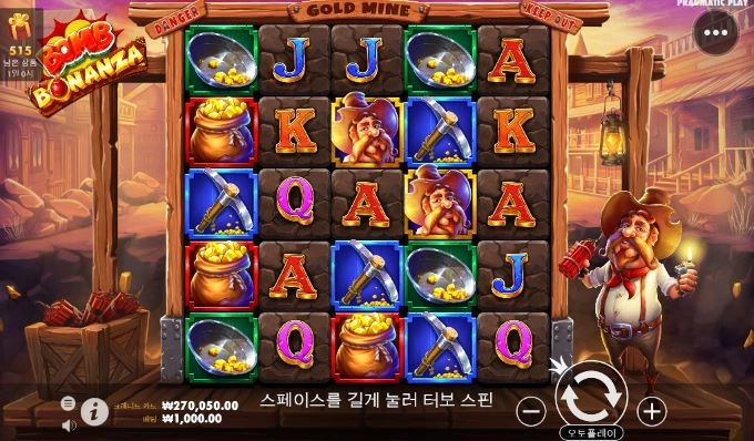 터보슬롯사이트 프라그마틱 밥보난자슬롯 후기