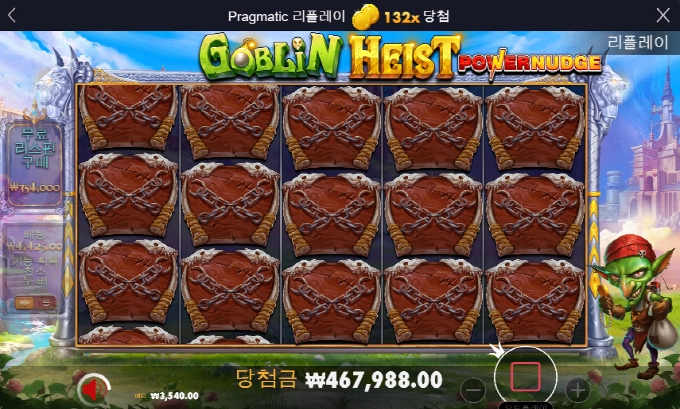 고블린  크게 주는게 없네..