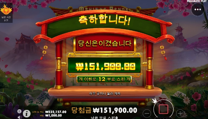 판다 마작 소소하니 재미나네여..