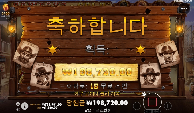 카우보이금!! 하루를 상콤하게!!