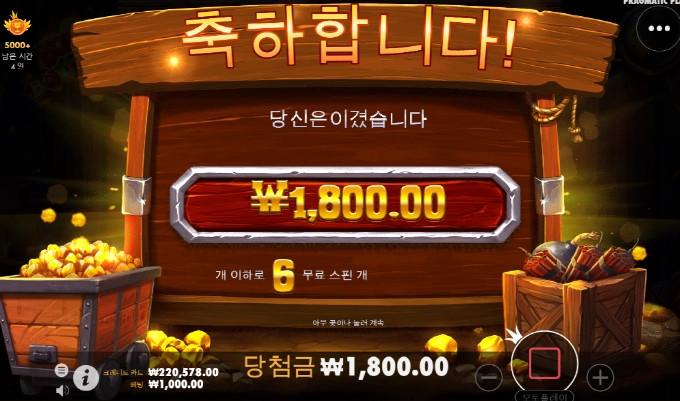 밤 보난자 대단하네..뻥만가득 ㅋㅋ