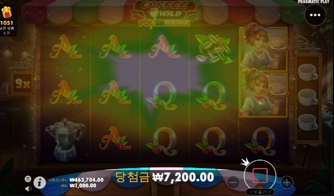 커피 와일드 이거 그지 같네 ㅋㅋ