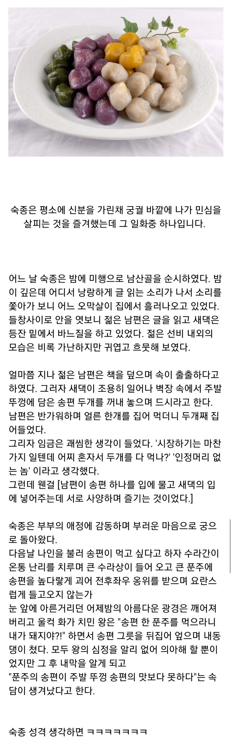 숙종의 이유있는 빡침