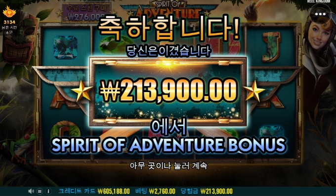 모험정신! 자뽀 나이쓰