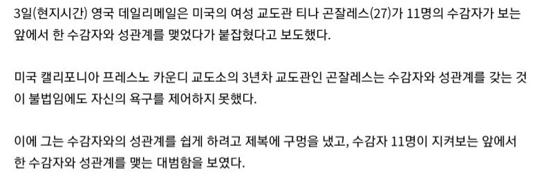 섹스하기 위해서 바지에 구멍 낸 여자 교도관...JPG