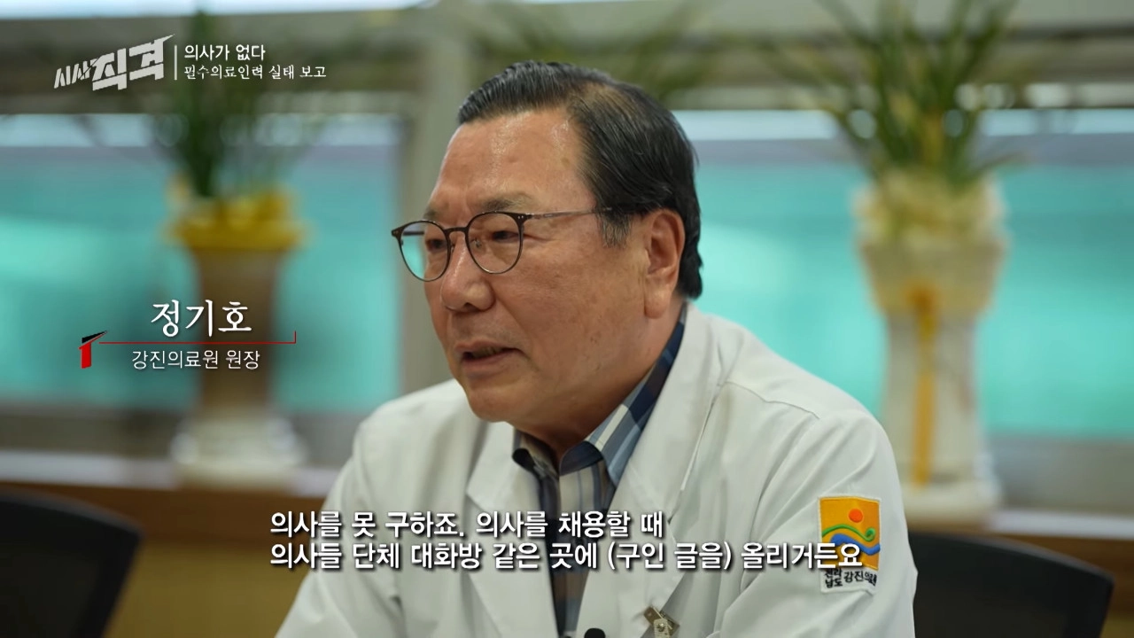 전라남도 강진군 의사 연봉 수준 ㄷㄷㄷㄷㄷㄷㄷㄷ