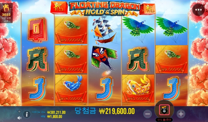 오늘도 나의입금 통장은 플로팅 드래곤~~ㅅㅅ