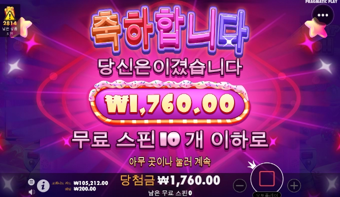 슈가 러쉬 언제나 줄런지.....