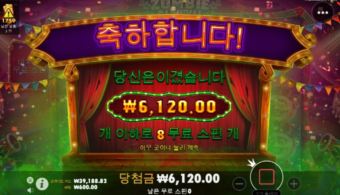 좀비 카니발 이것들도 선넘네!