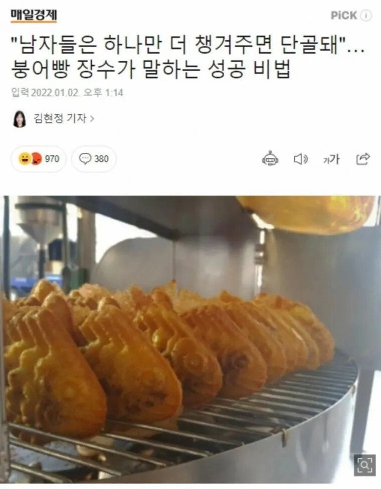 남자 손님들을 단골로 만드는 방법