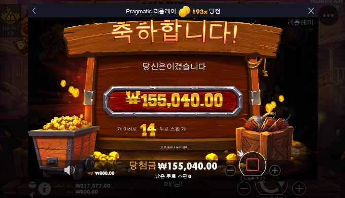 밤 보난자 소소하니 좋구만.