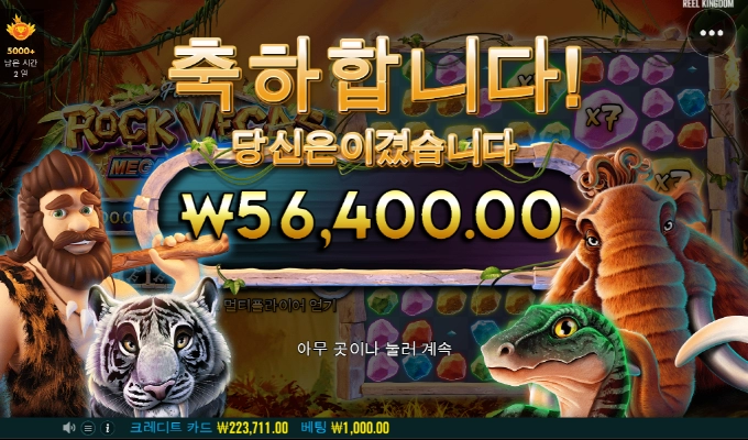 락베가스 이것도 배당 잘 안주요 ?