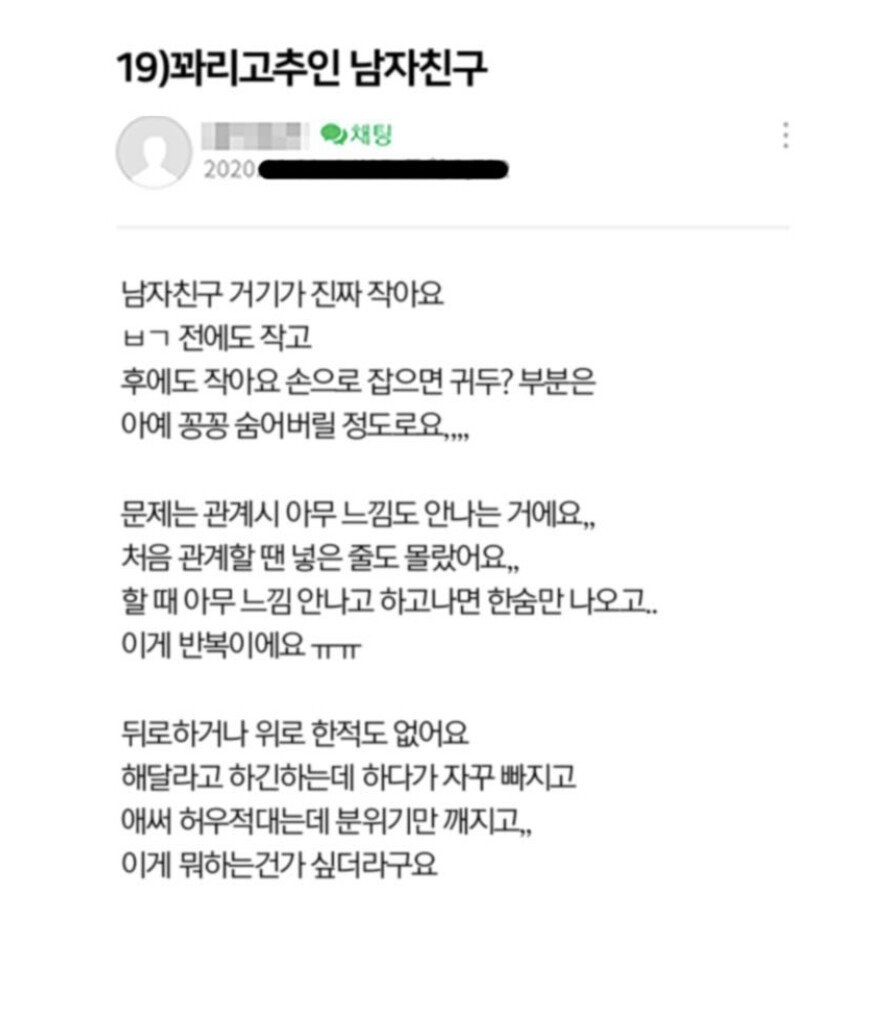 꽈리고추인 남자친구