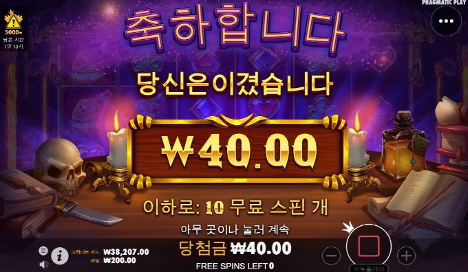 마법사 오링 우울하다 ㅠㅠ