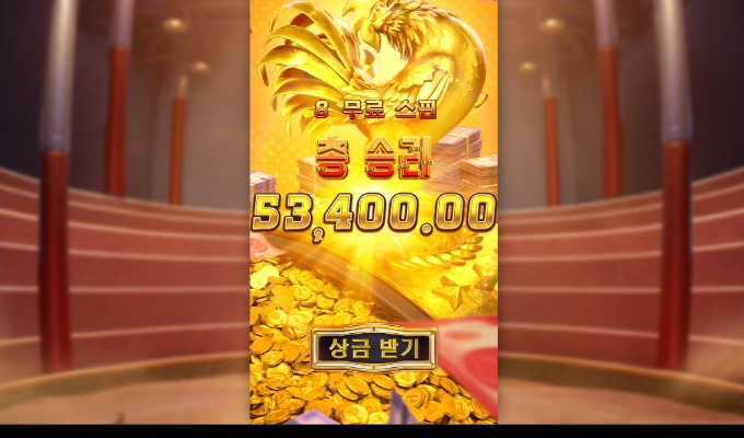 피지 닭소리! 닭모가지를 확! 마!