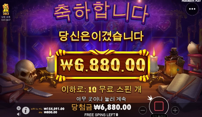 매지션은 이제 미친거 같다 너무하는구만 ㅎㅎㅎ