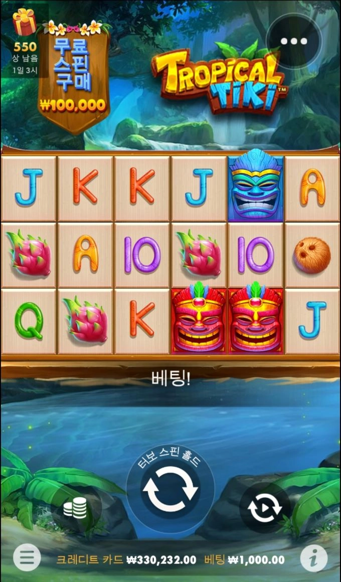 첫충 받을라고 기다림