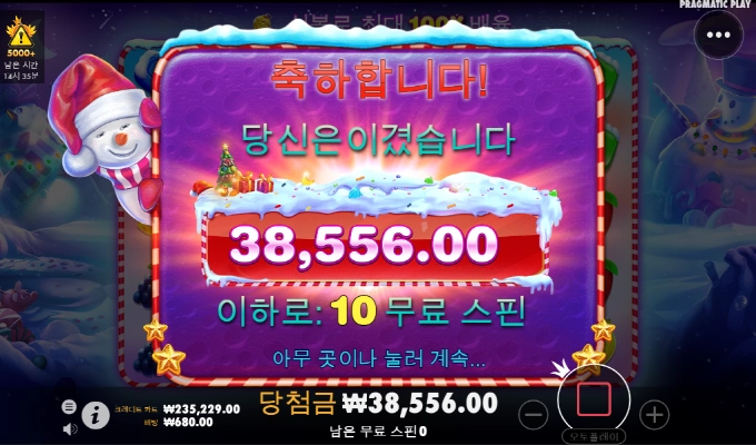 오랜만에 하는 스위트 보난자..