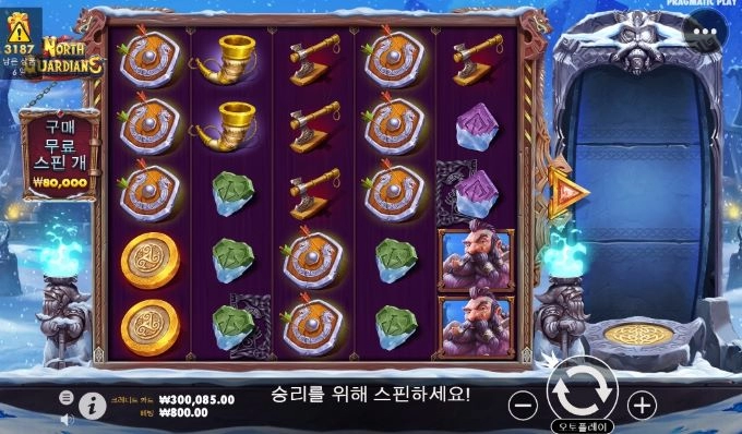 맥스윈 슬롯사이트 마지막 3차 출