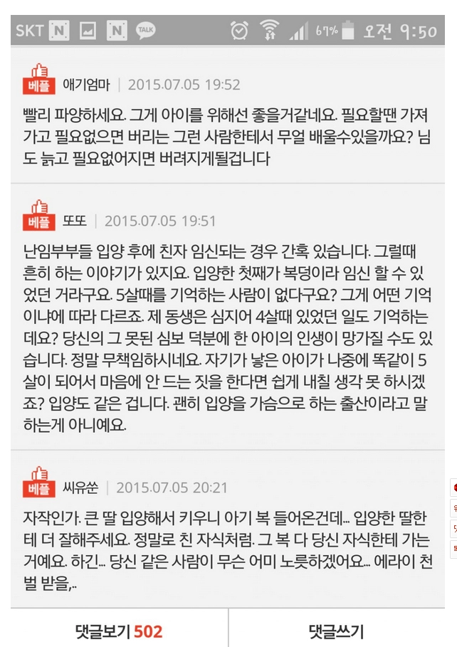 입양한 아이를 파양하려고합니다