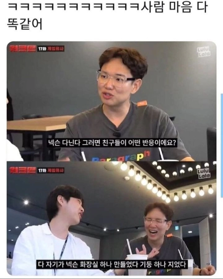 넥슨다닌다고했을때 지인들 반응