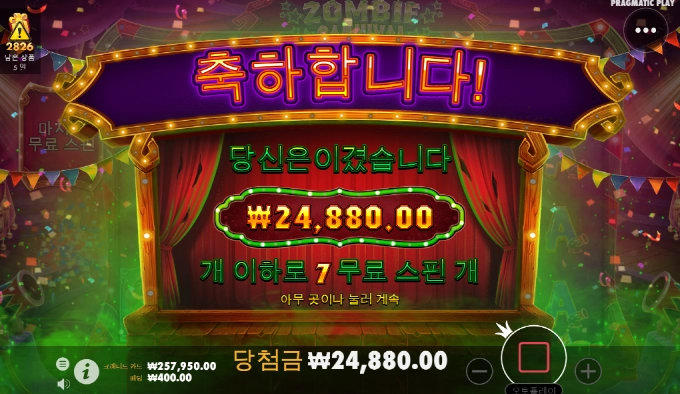 좀비 이것들 정신못차리네!!