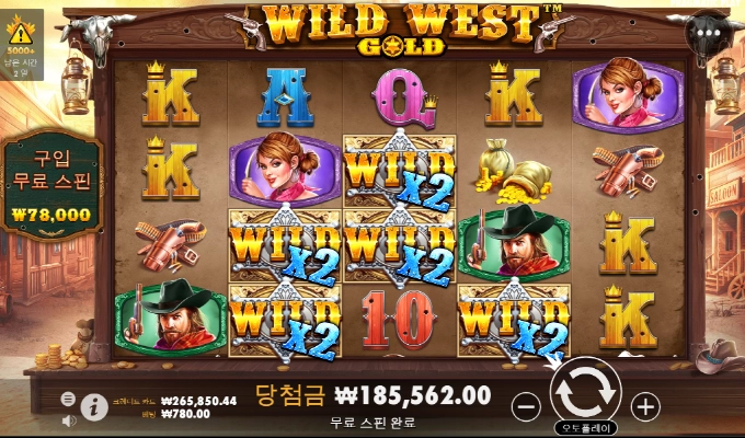 와일드 웨스트 골드 소박하게 먹구갑니다.