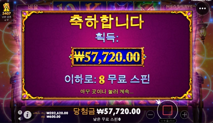 오랜만에 마담살짝쿵..