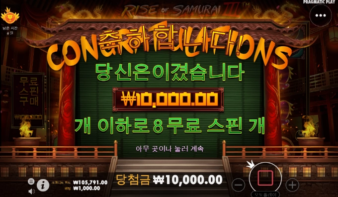 사무라이 3 결국 오링이구나!