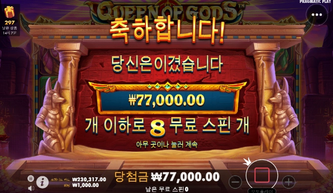 퀸오브갓 처음에는 암같더니 요즘은 쏠쏠하네 ㅋㅋ