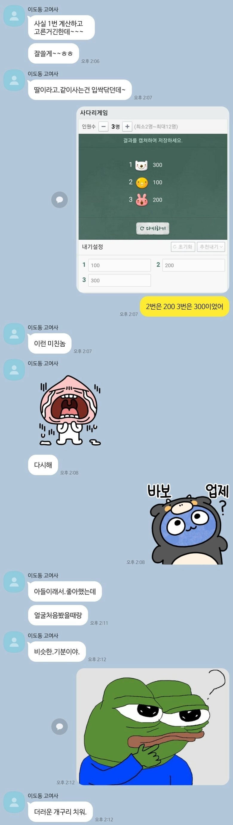 용돈주고 욕먹음.jpg