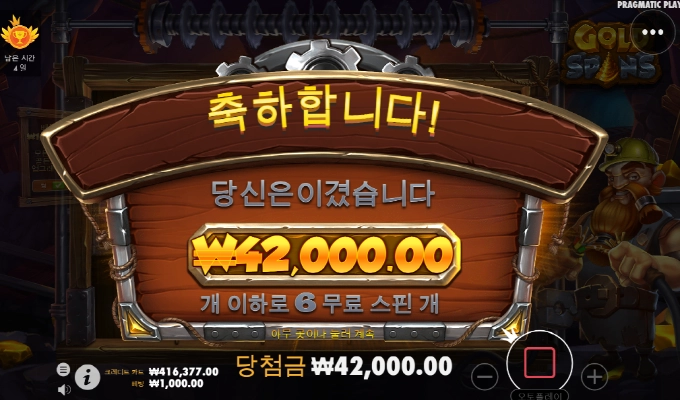 드릴댓 골드 넌 언제나 줄꺼니..