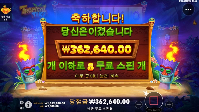 프라그마틱 신규게임 도전했습니다 ㅎㅎ