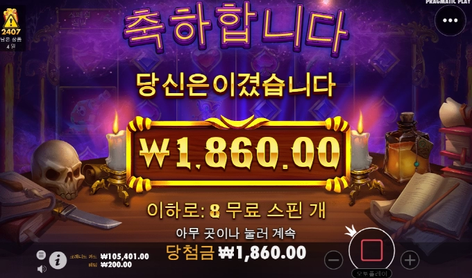 매지션 이건 아니지..