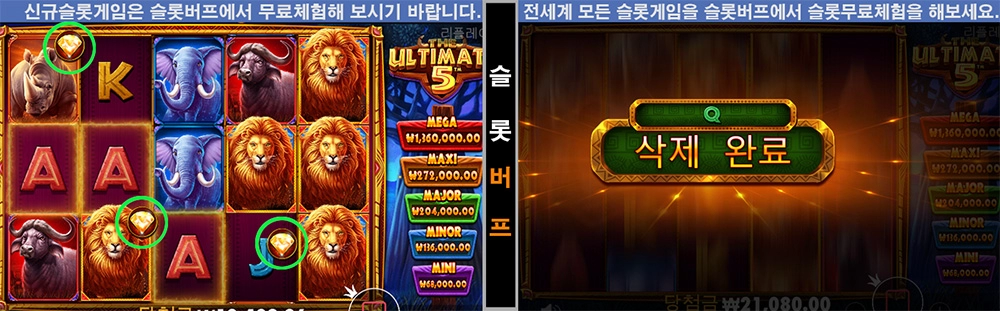 [슬롯리뷰] 안녕하세요 버프 파랑입니다! [프라그마틱]-[더 얼티메이트5]리뷰.숨겨진 조건 대박입니다!