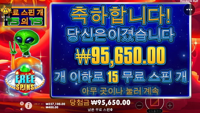 외계인과 접신을 시도한다