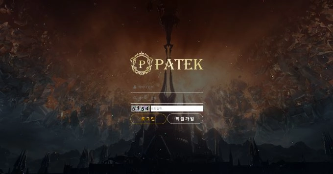 파텍(PATEK)먹튀 파텍(PATEK)먹튀확정 파텍(PATEK)먹튀사이트